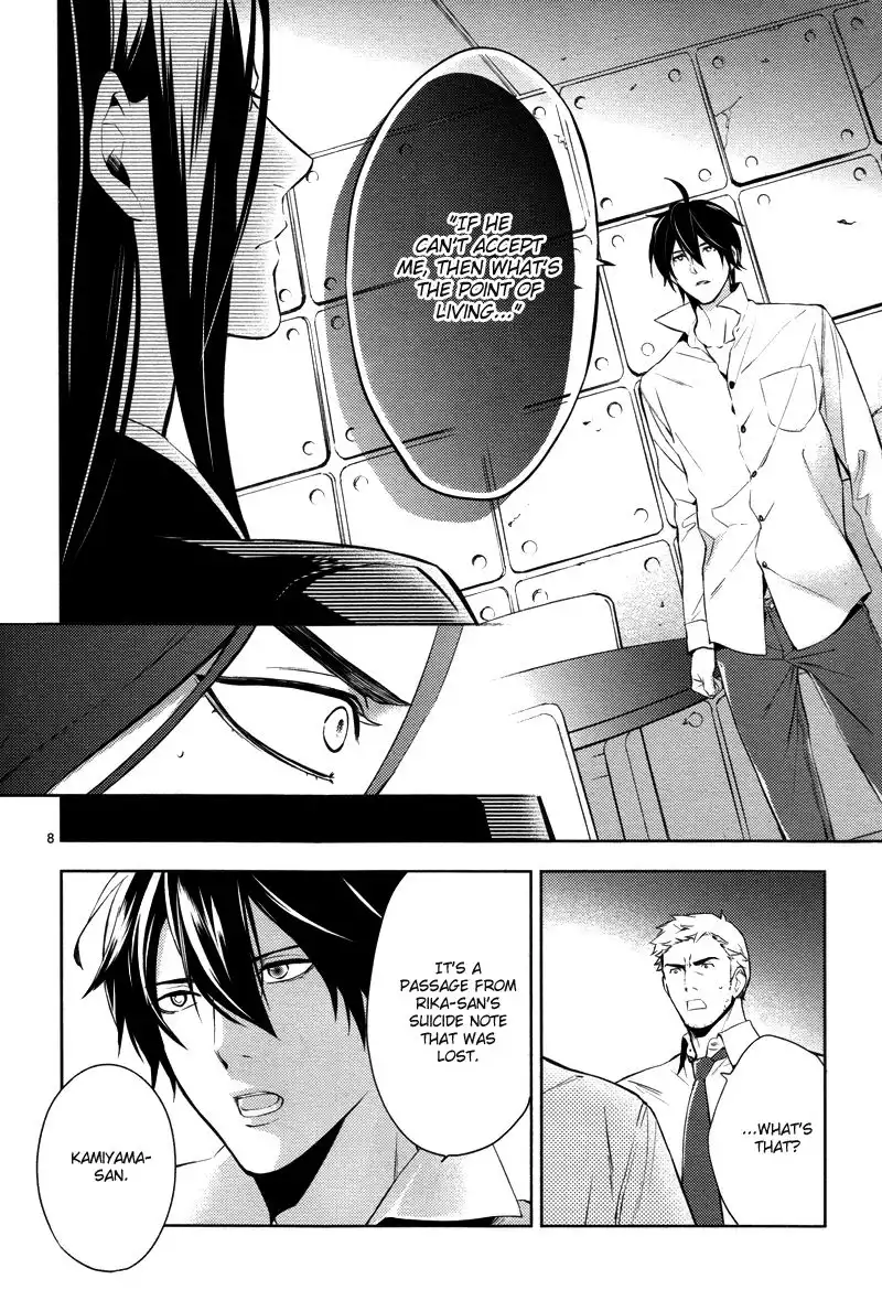 Shinrei Tantei Yakumo Chapter 24 8